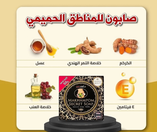 ⁦الصابونه السوداء بالاعشاب المخصصه للتفتيح⁩ - الصورة ⁦2⁩