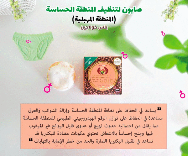 ⁦الصابونه الذهبيه بالكولاجين والذهب⁩ - الصورة ⁦3⁩