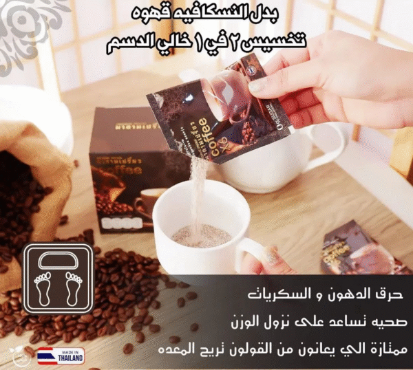 ⁦قهوه انقاص الوزن وسد الشهية⁩ - الصورة ⁦2⁩