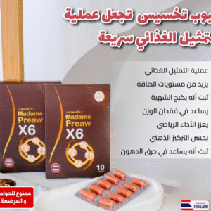 كبسولات التنحيف