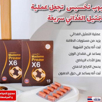كبسولات التنحيف