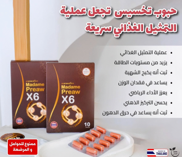 كبسولات التنحيف