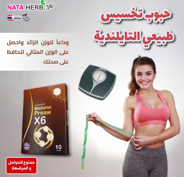 ⁦كبسولات التنحيف⁩ - الصورة ⁦2⁩