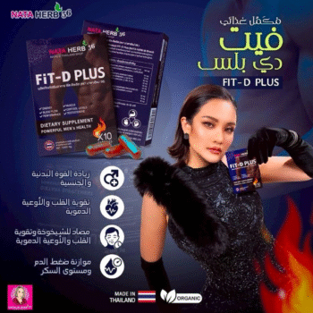 مكمل غذائي جنسي رجالي