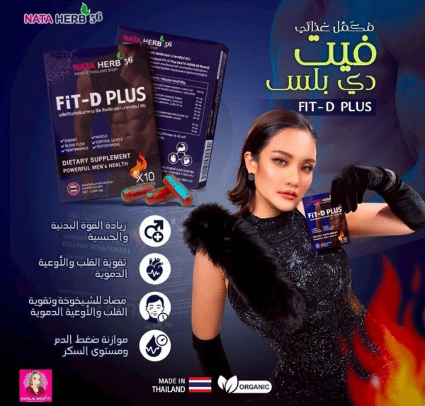 مكمل غذائي جنسي رجالي