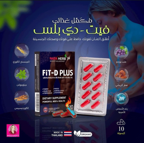 ⁦مكمل غذائي جنسي رجالي⁩ - الصورة ⁦2⁩