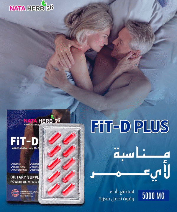 ⁦مكمل غذائي جنسي رجالي⁩ - الصورة ⁦3⁩