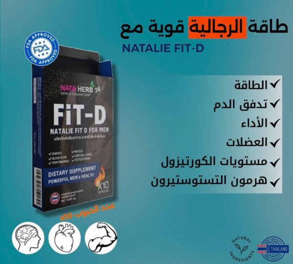⁦مكمل غذائي جنسي رجالي⁩ - الصورة ⁦4⁩