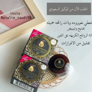 الصابونه السوداء بالاعشاب المخصصه للتفتيح