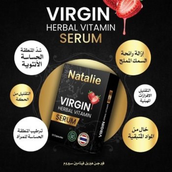 تحاميل تضييق برائحة الفراوله